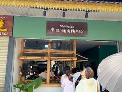 -mamalao老挝烤肉糯米饭
