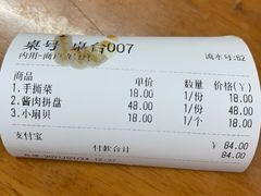 -正宗天津烧麦馆(柳州路店)