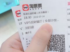 -至潮影城(庆春路锦和大厦店)