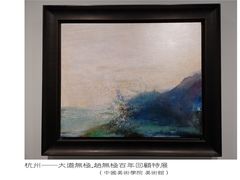 -中国美术学院-美术馆