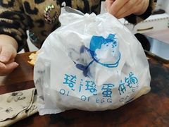 -琦琦蛋饼铺(上南店)