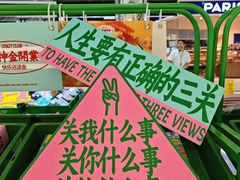 -NOME(太阳百货店)