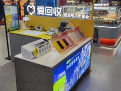 -爱回收(长风大悦城店)
