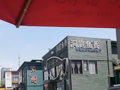 -开饭群岛