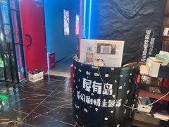 -屋有岛沉浸游戏旗舰店(中山公园店)