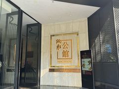 -炳胜公馆(珠江新城店)