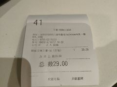 账单-艾薯夫妇Aysh(福田星河COCOPark店)