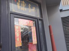 -陈记甜品窝(中山北路店)