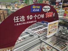 -麦德龙(闵行店)