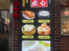 -永祥烧腊餐厅(虹口店)
