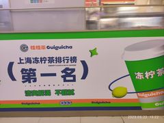 -桂桂茶(繁花中心店)