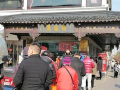 -陆稿荐观前街店