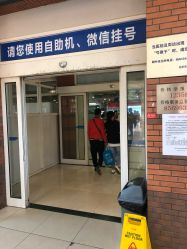 -首都儿科研究所附属儿童医院