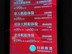 -金鸡湖游船(月光码头)