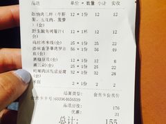 账单-云海肴·汽锅鸡·云南菜(天津国金汇店)