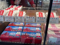 -潘祥记鲜花饼(科技路旗舰店)