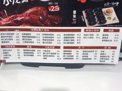 -吉祥馄饨(三林家园店)