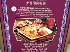 -大冒险家餐厅