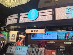 -茶米有言(城市市集龙之梦店)