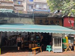 -黑竹香鸡(营和巷店)