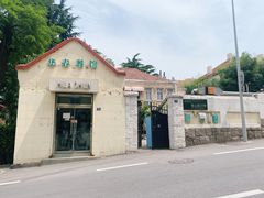 -华春餐馆(鱼山路店)