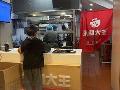 -永和大王(赤峰路二店)