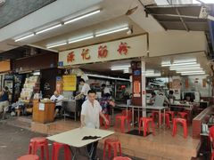 门面-源记肠粉(华贵路店)