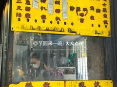 -丹麦饼店