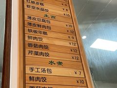 -余氏豆腐包老店(东直街店)