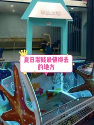 -魔力嘟嘟城(西溪欢乐城店)