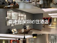 -深圳东门凯悦嘉轩酒店