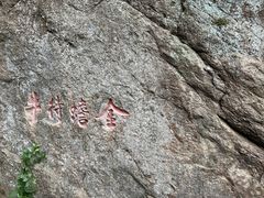 -南北湖风景区