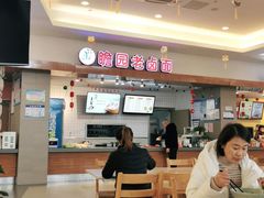 大堂-瞻园老卤面(南京东郊奥特莱斯店)