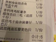 账单-卡朋厨房(289艺术园区店)