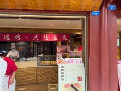 -嘉华鲜花饼(四方街旗舰店)