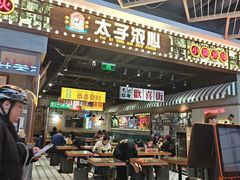 -太子浓心·港式猛火小锅米线(探十里店)