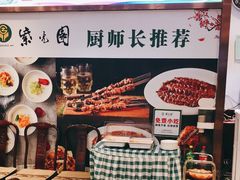 -紫光园(劲松店)