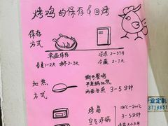 -大益烤鸡