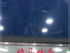 -晓马鸭店(新芜路店)
