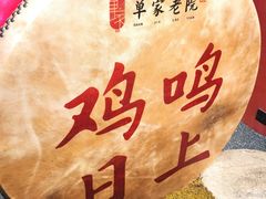 -单家老院·院子里的青岛菜(沙子口店)