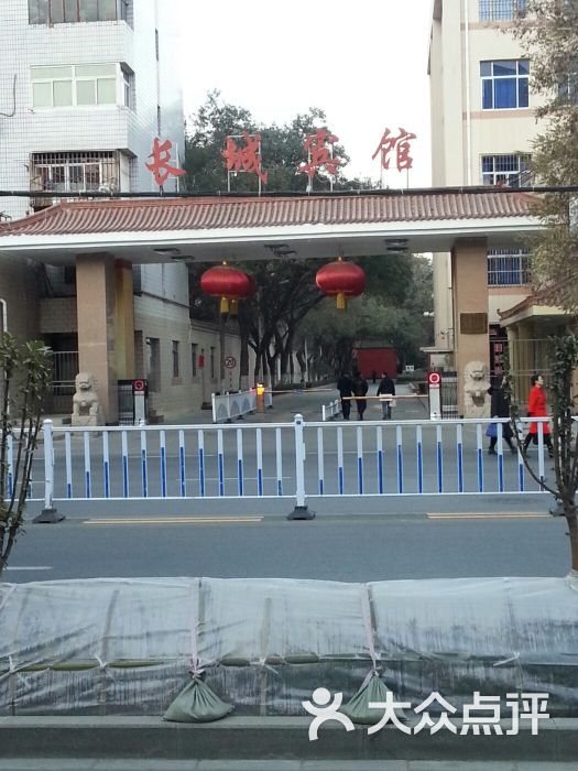 长城宾馆图片 第3张