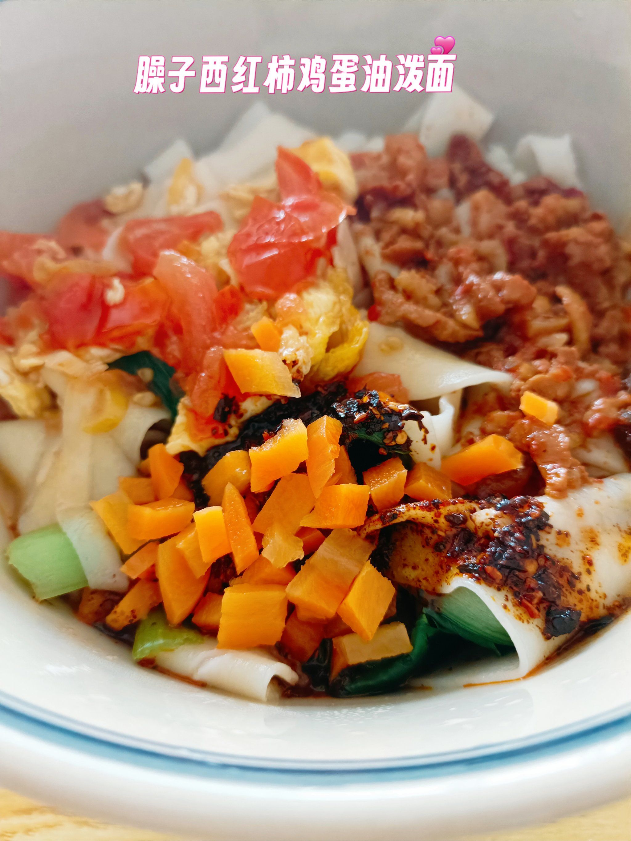 n第一次尝试陕西油泼面.