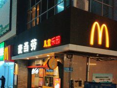 -麦当劳(上藤店)