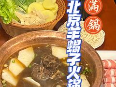 -香满锅老北京羊蝎子火锅·家常菜(新街口店)