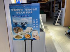 -渔港甄宴·海鲜·地标烟台菜(金沙滩店)