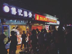 门面-傅强排骨(成都总店)