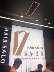-17.壹柒·美学高定空间