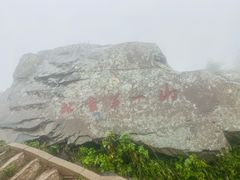 -灵山