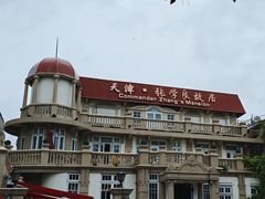 -张学良故居