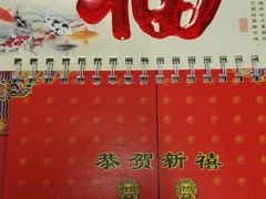 -好福记饭店(红梅公园店)
